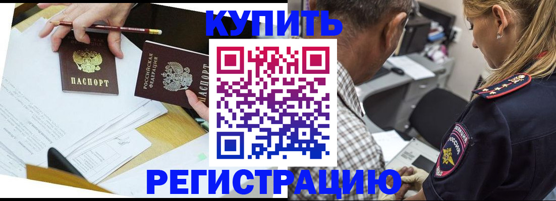 временная регистрация госуслуги в Усолье-Сибирском