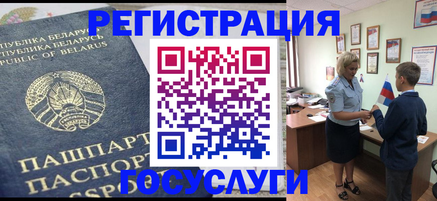 временная прописка в Усолье-Сибирском
