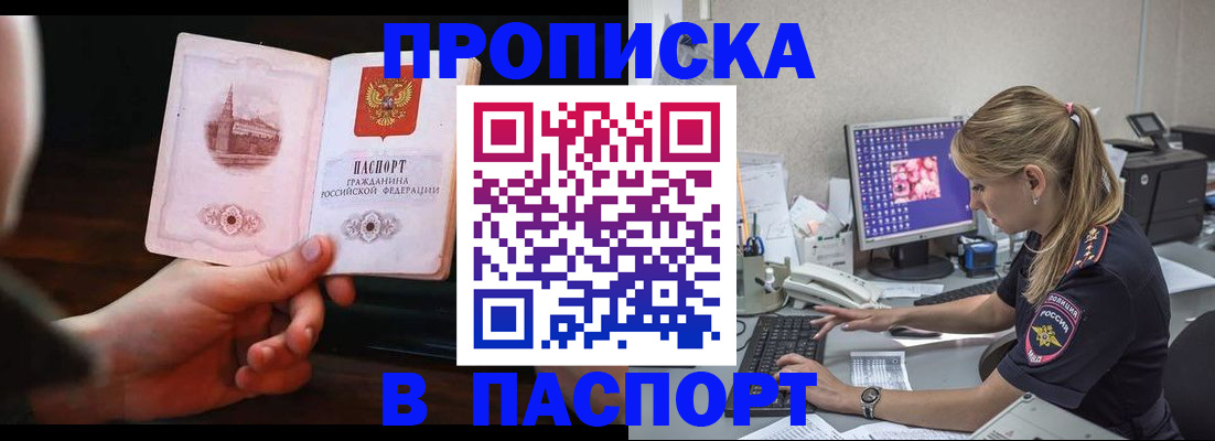 пропишу в квартире в Усолье-Сибирском