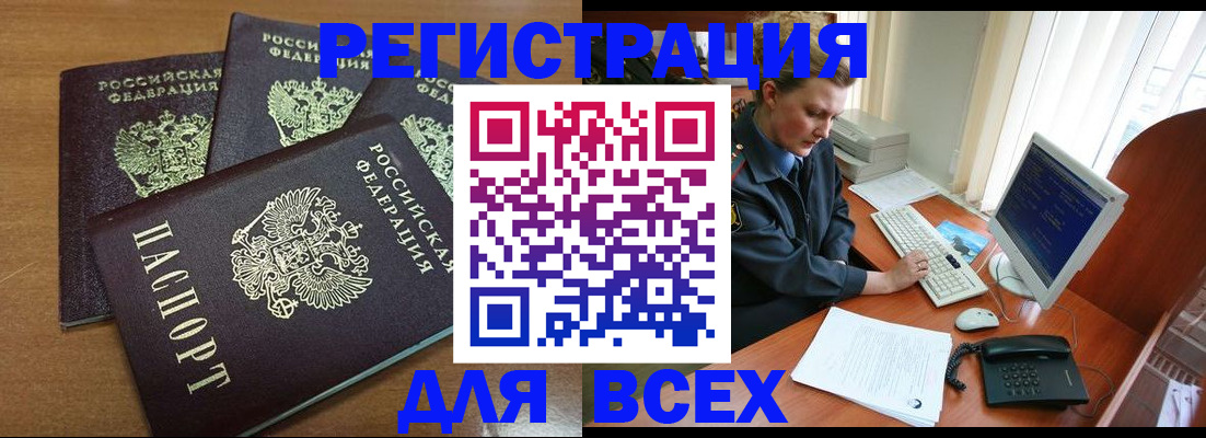 временная регистрация собственник в Усолье-Сибирском