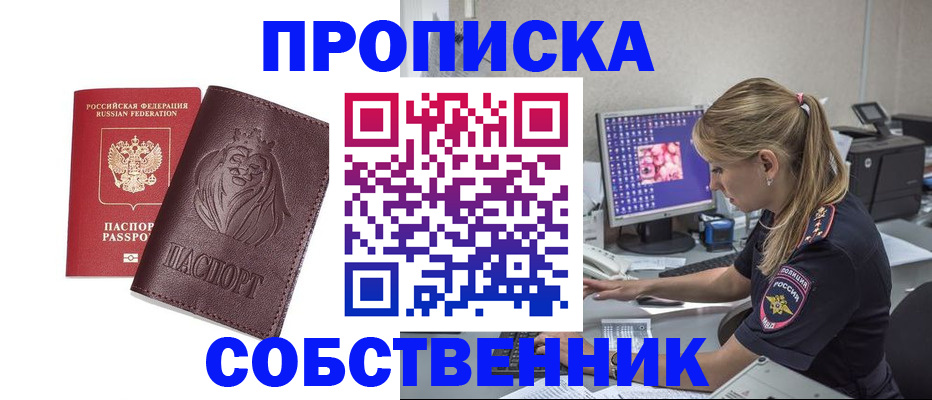 пропишу в квартире в Усолье-Сибирском
