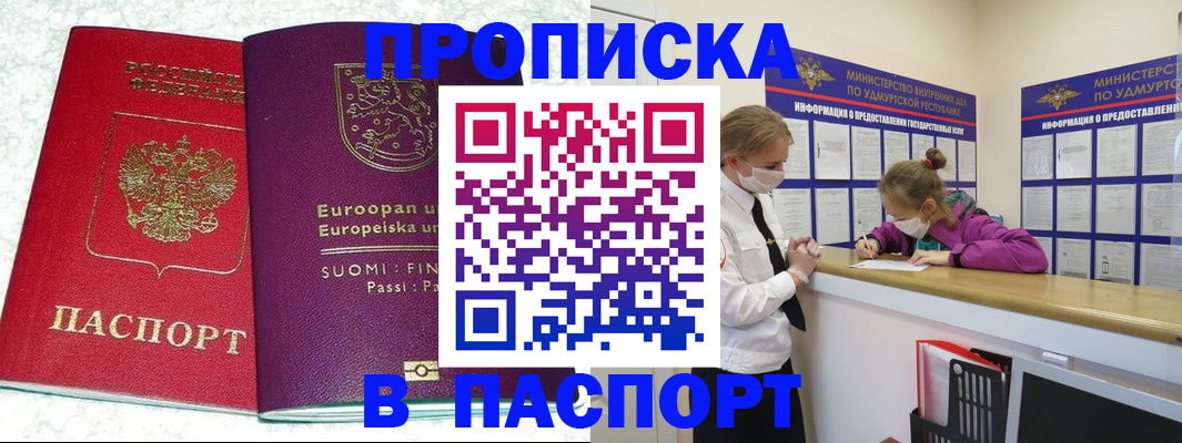 временная регистрация недорого в Усолье-Сибирском